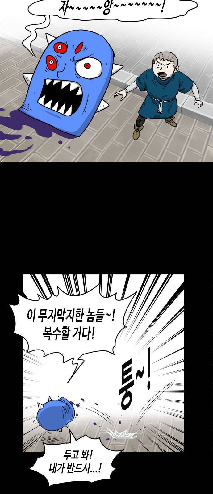 카루나 4화 31