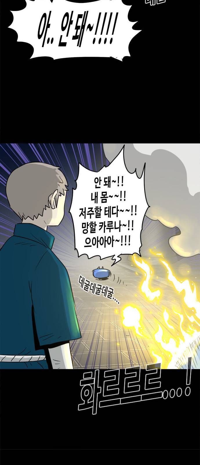 카루나 4화 34