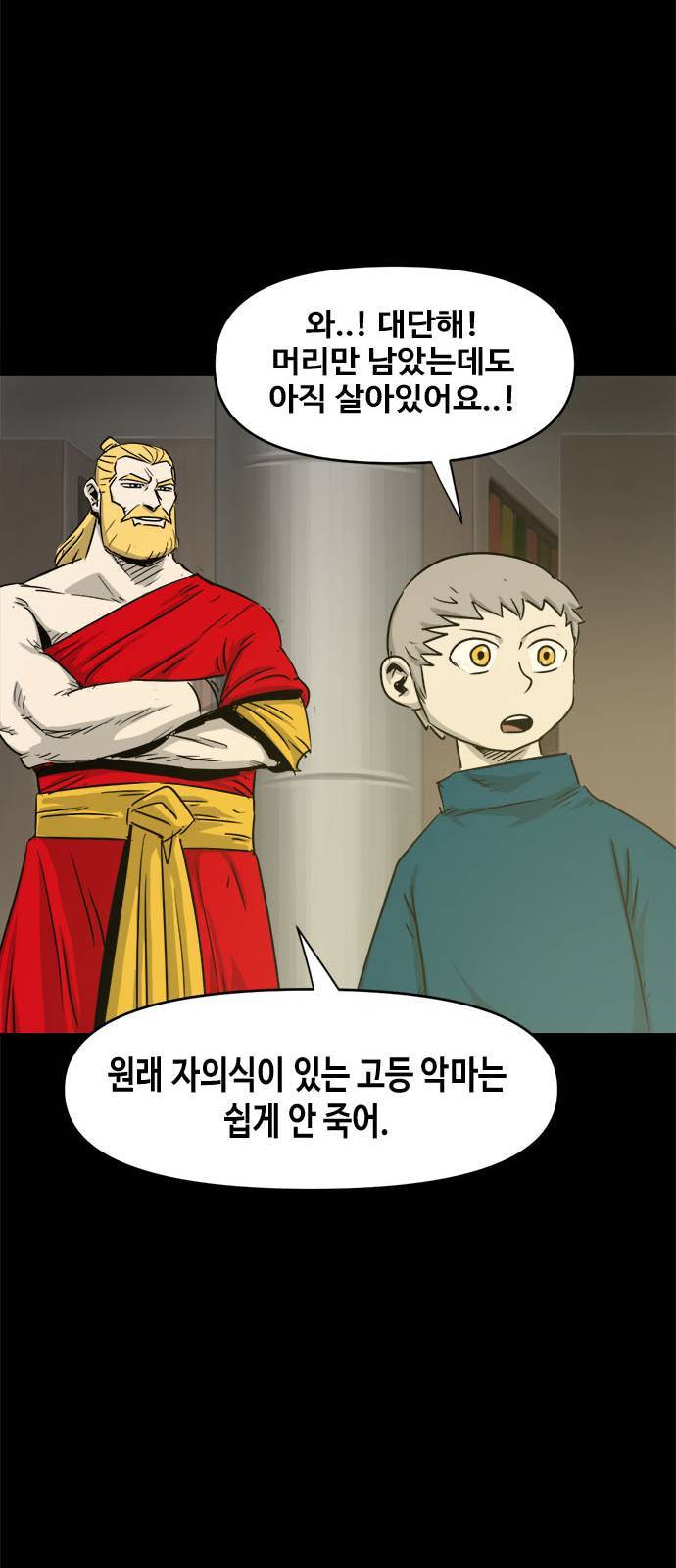 카루나 4화 35