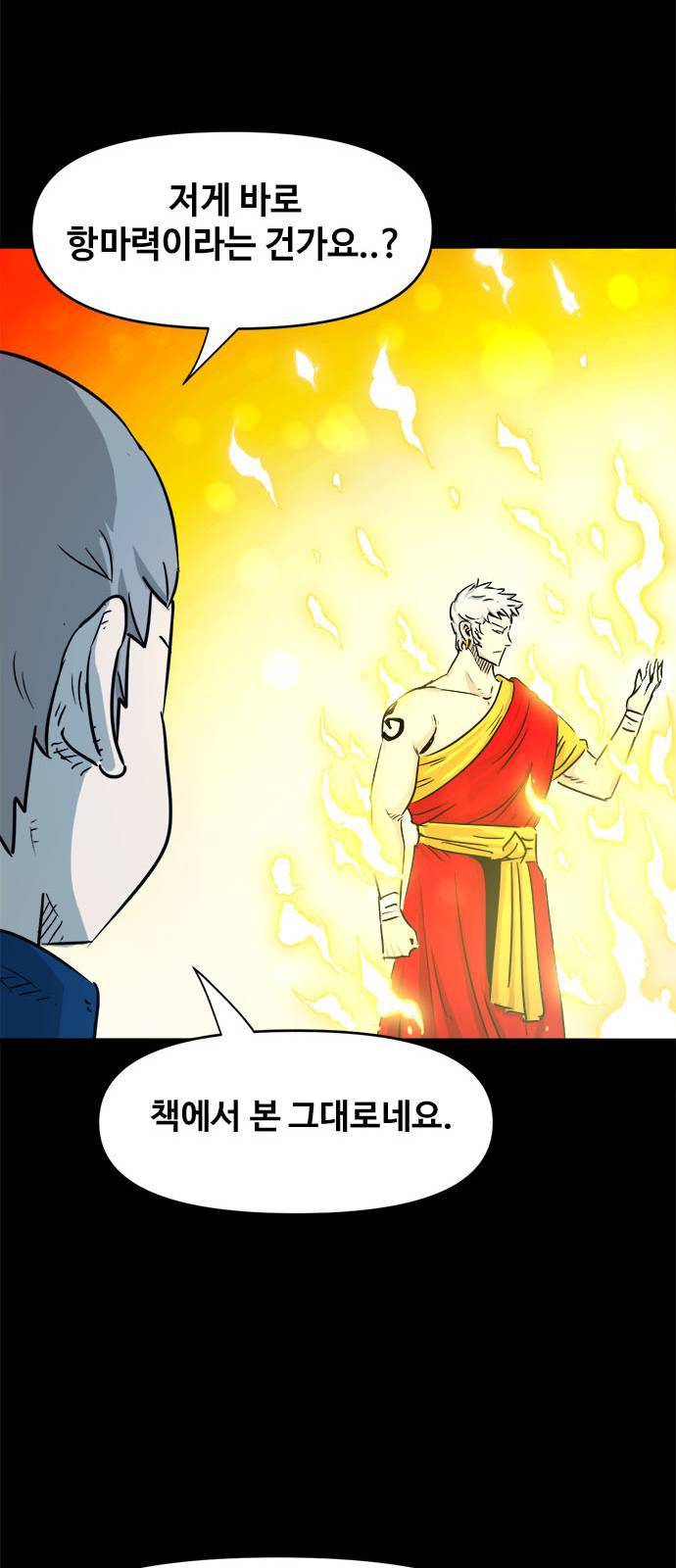 카루나 4화 36
