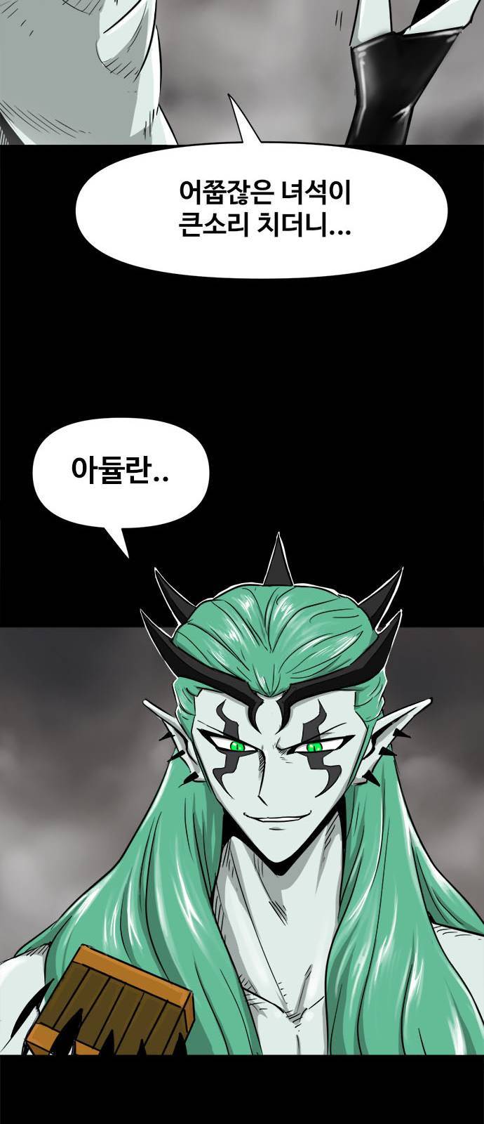 카루나 4화 42