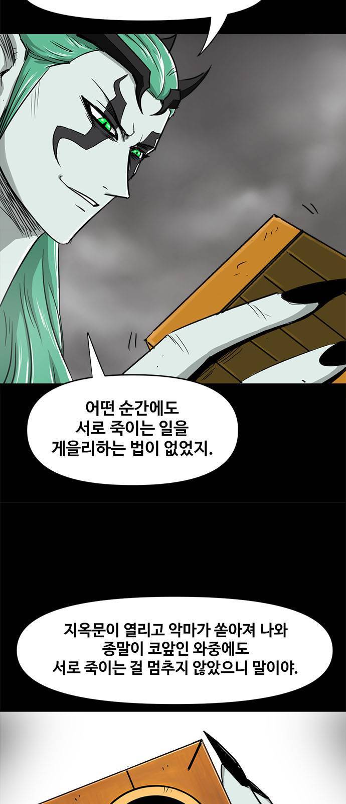 카루나 4화 46