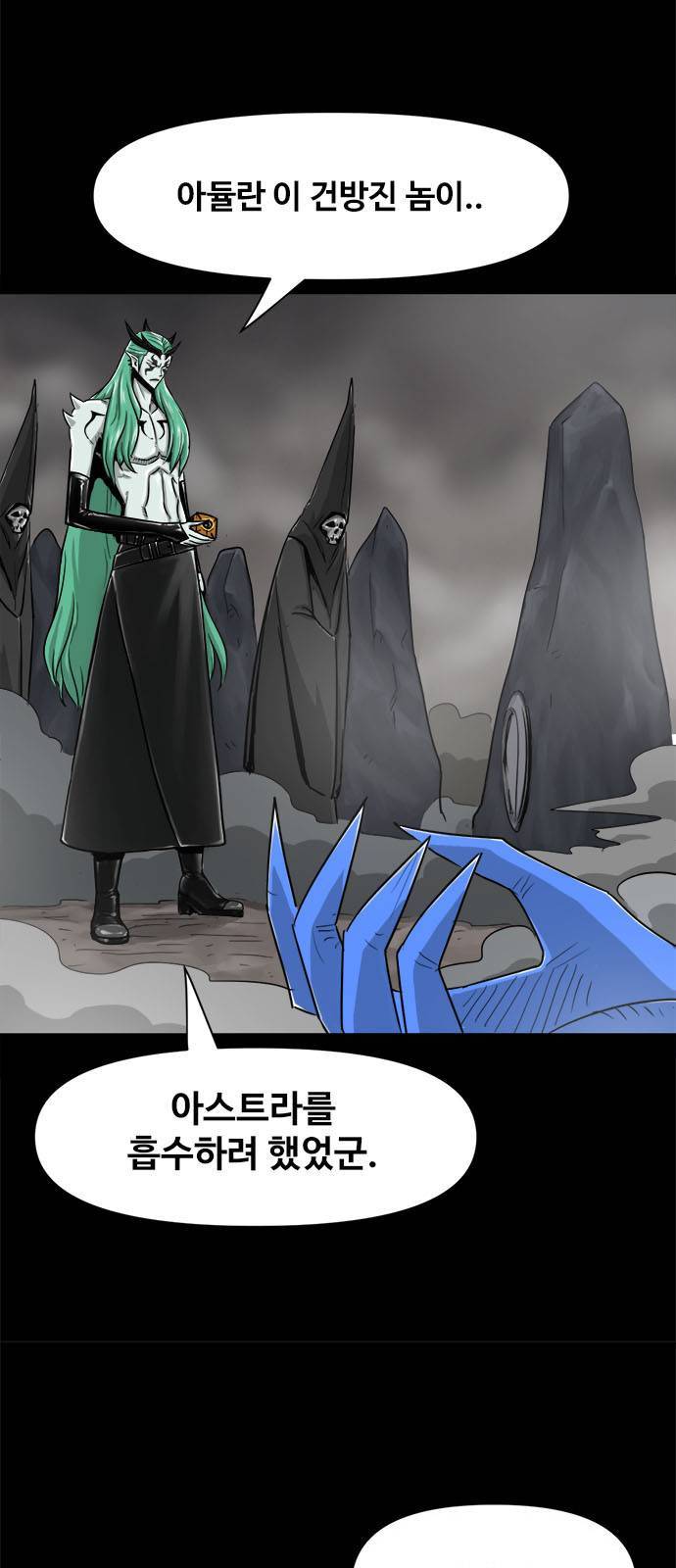 카루나 4화 48