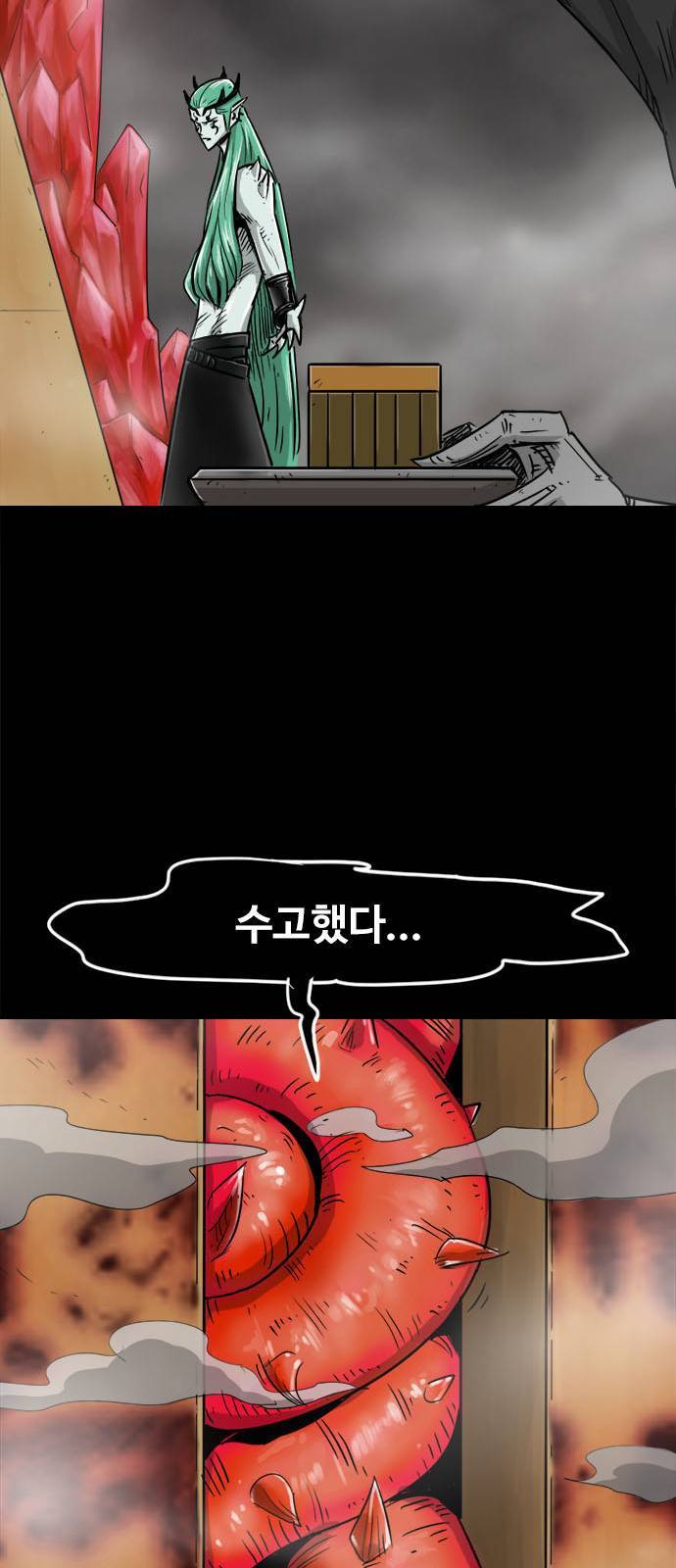 카루나 4화 54