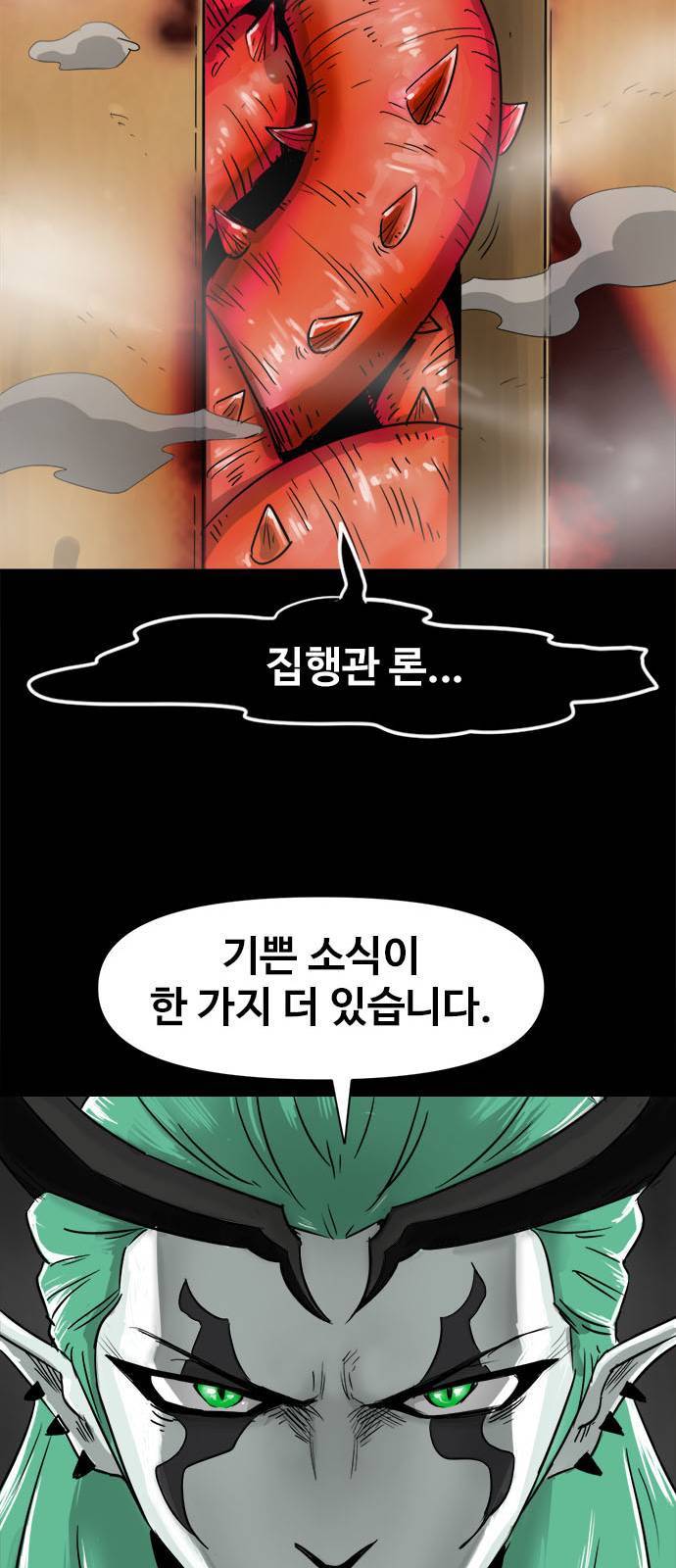 카루나 4화 55