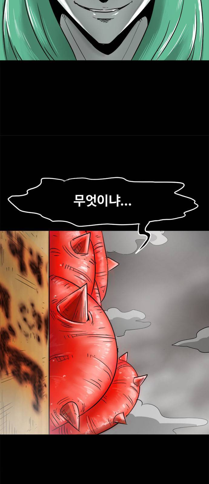 카루나 4화 56