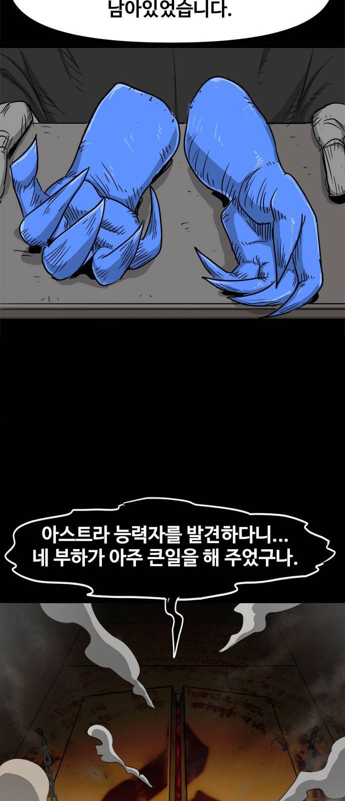 카루나 4화 58