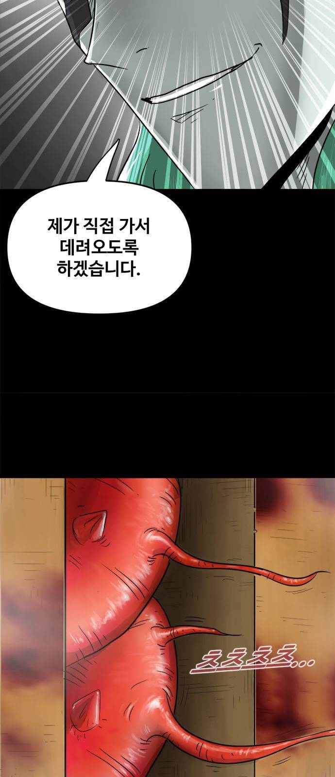 카루나 4화 63