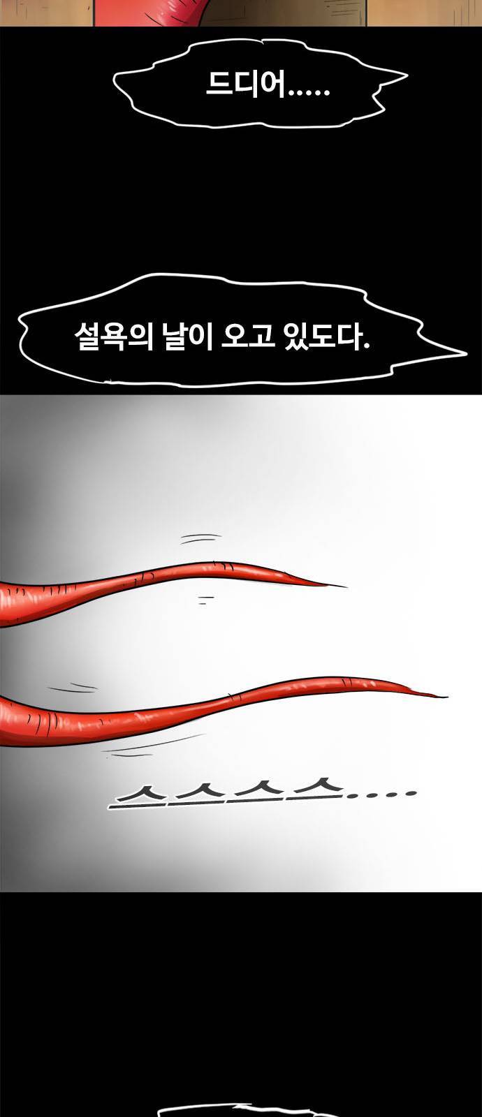 카루나 4화 64