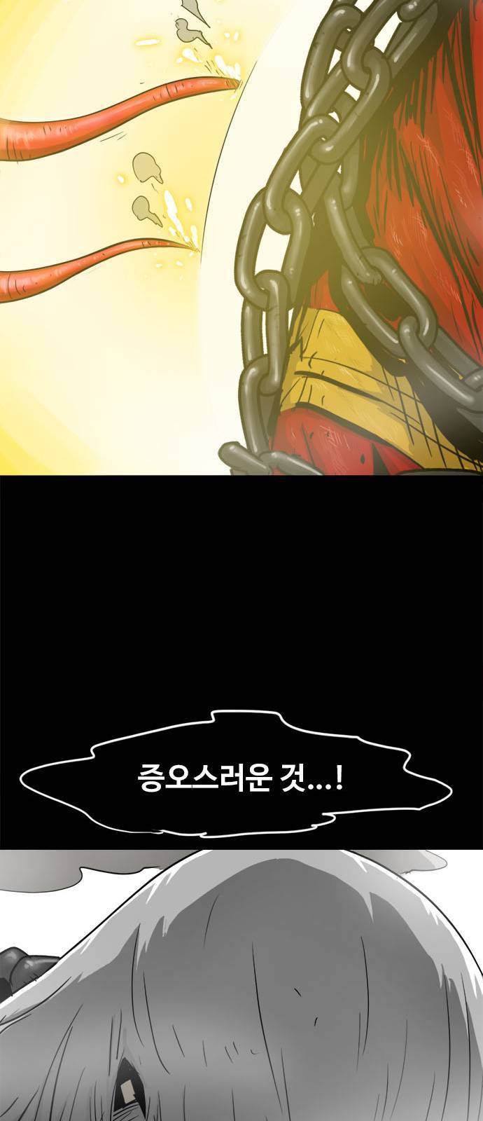 카루나 4화 66