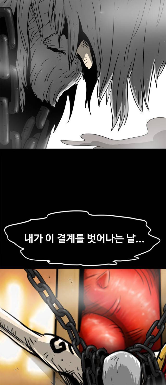카루나 4화 67