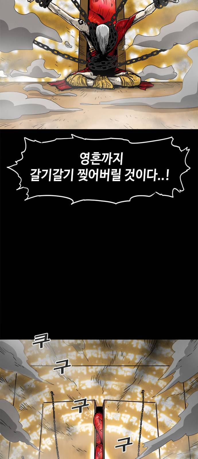 카루나 4화 69