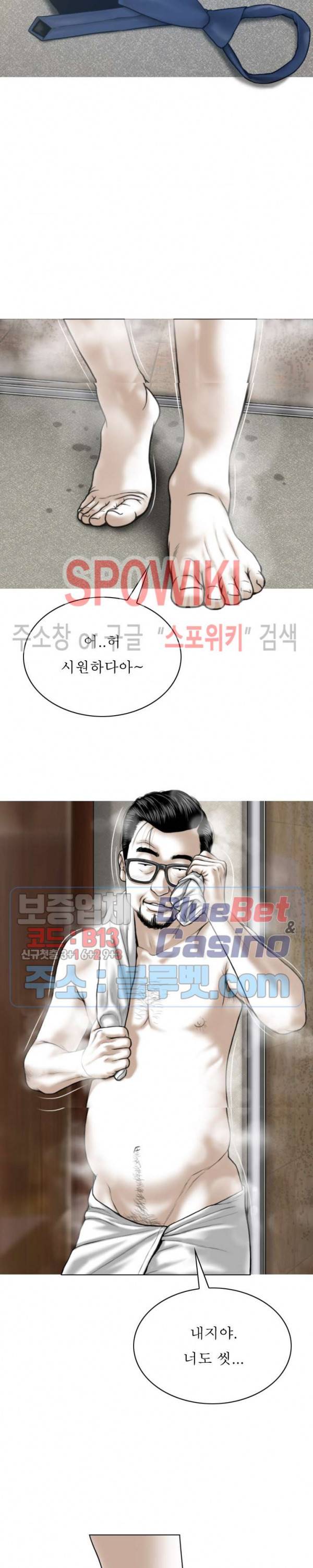 그저, 그녀 16화 4