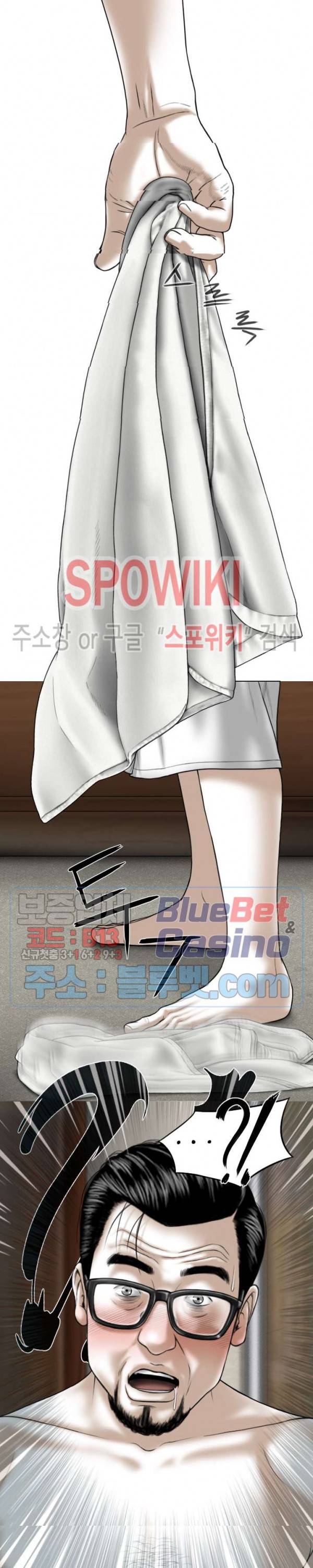 그저, 그녀 16화 5