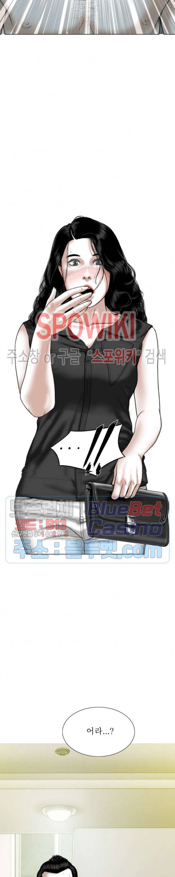 그저, 그녀 16화 6