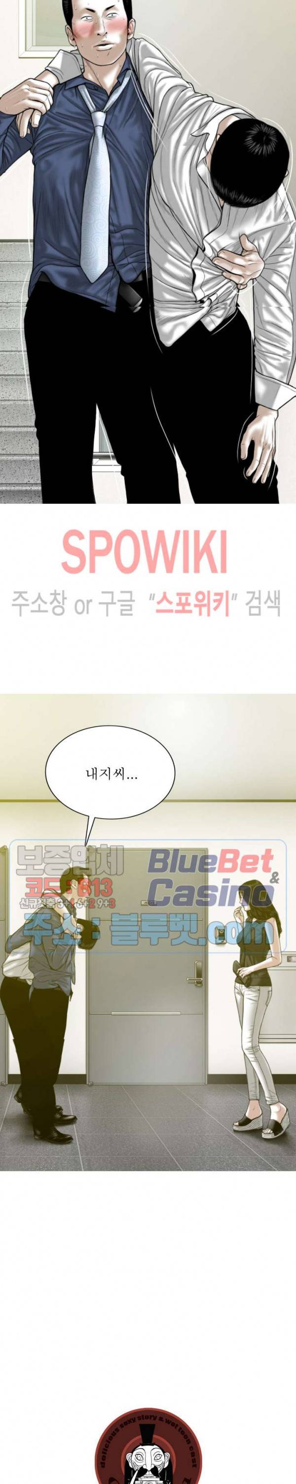 그저, 그녀 16화 7