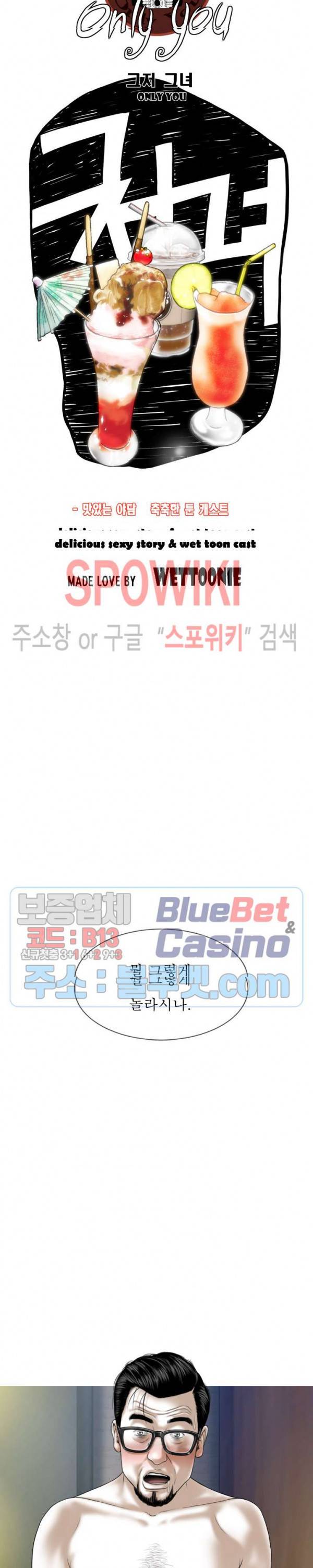 그저, 그녀 16화 8