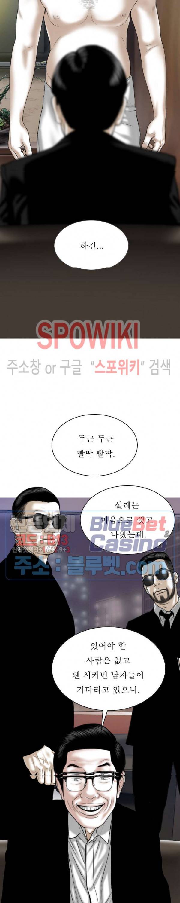 그저, 그녀 16화 9