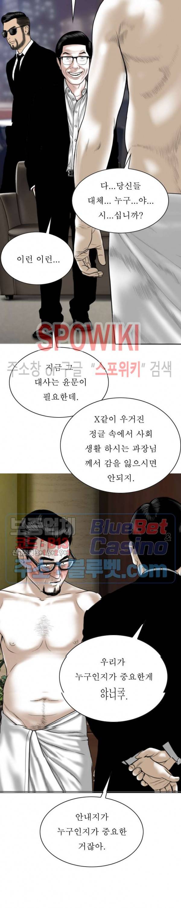 그저, 그녀 16화 11