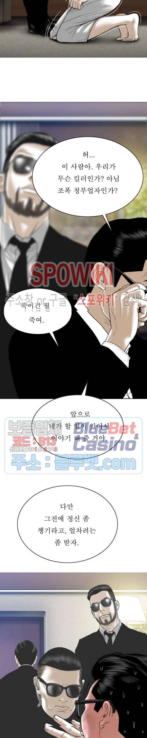 그저, 그녀 16화 13
