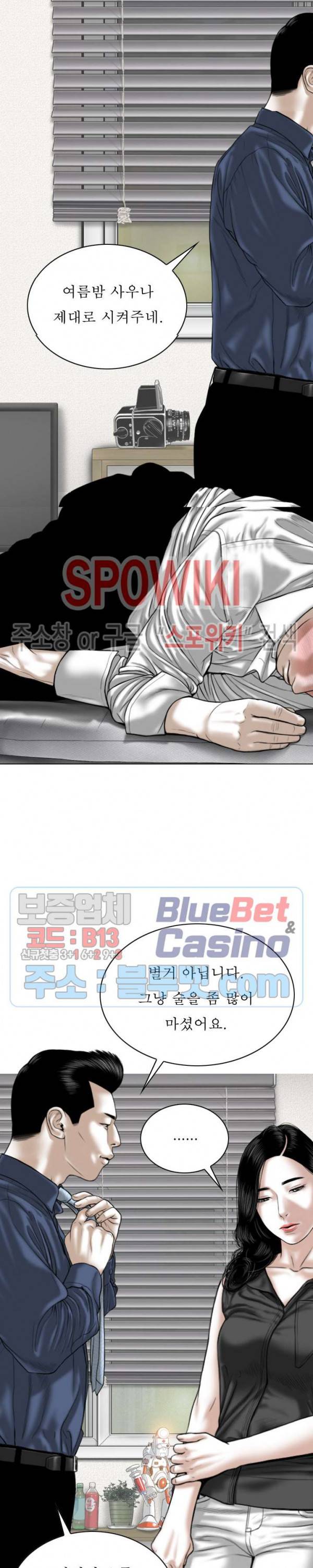 그저, 그녀 16화 15