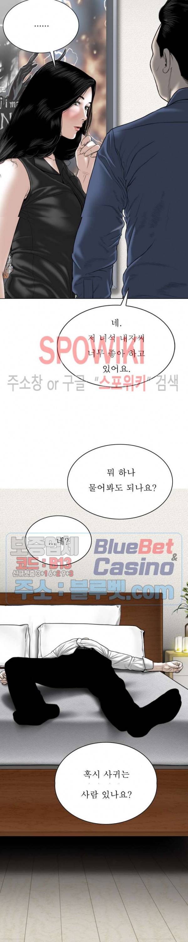 그저, 그녀 16화 17