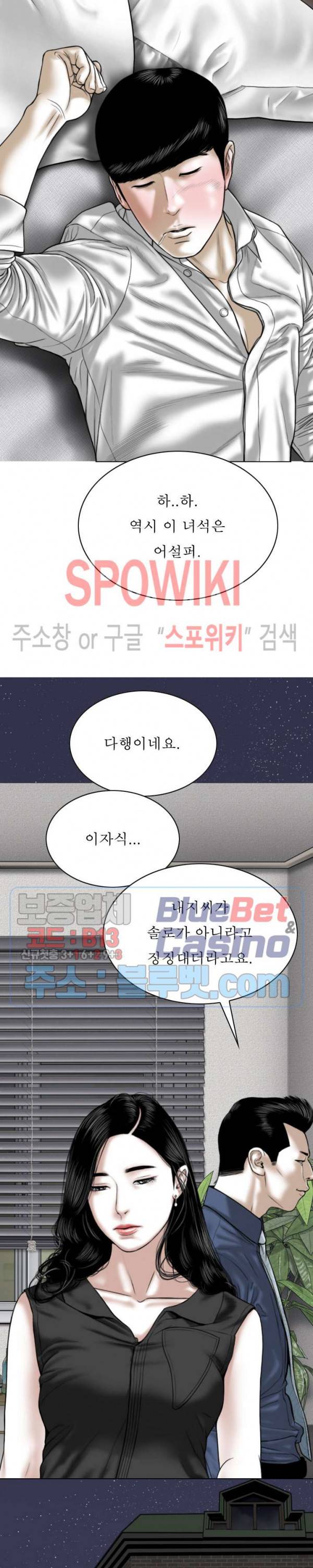 그저, 그녀 16화 19