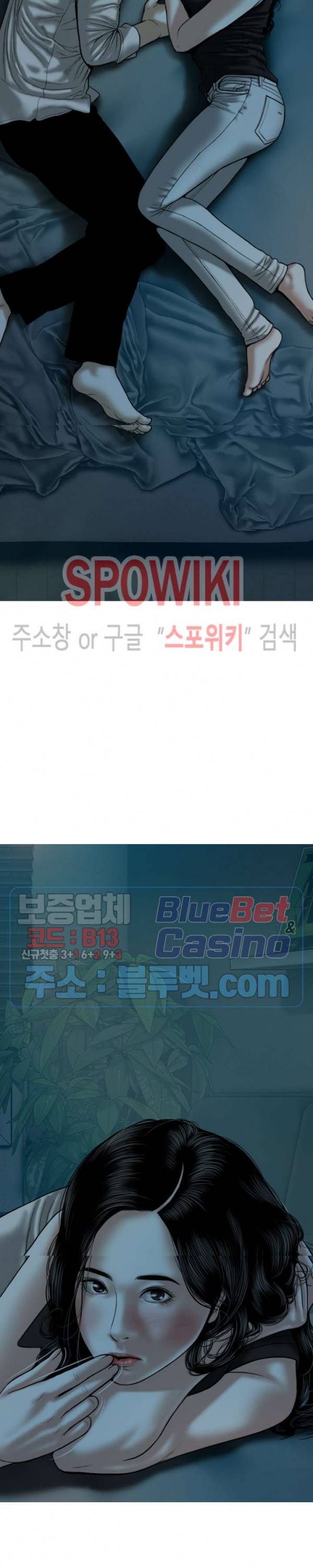 그저, 그녀 16화 24
