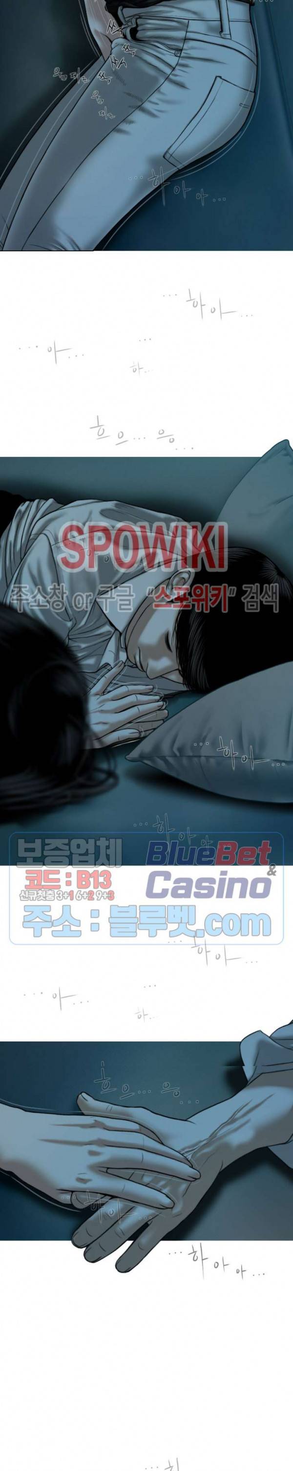 그저, 그녀 16화 27