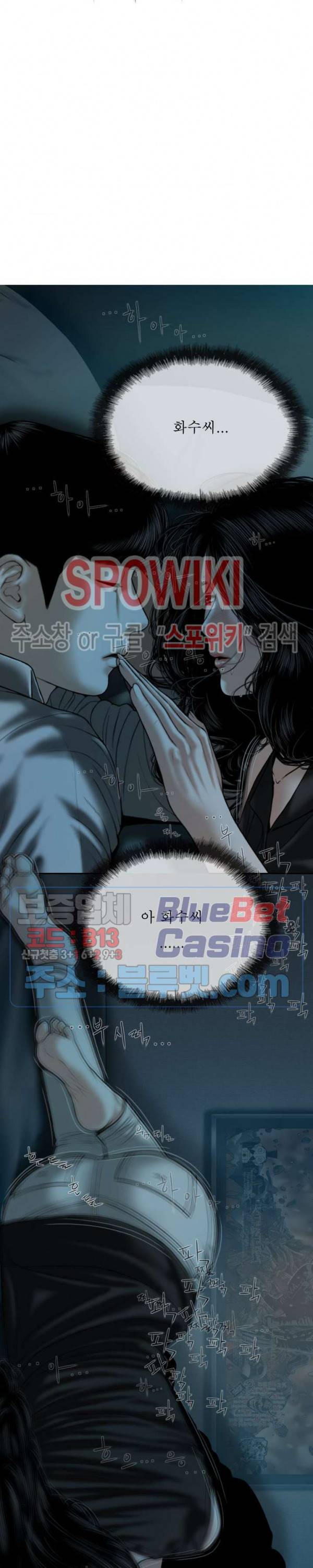 그저, 그녀 16화 29