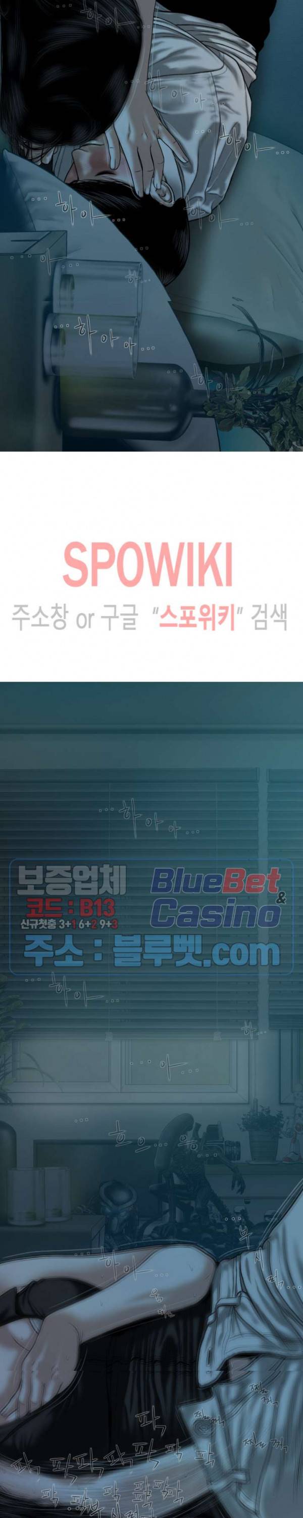 그저, 그녀 16화 30