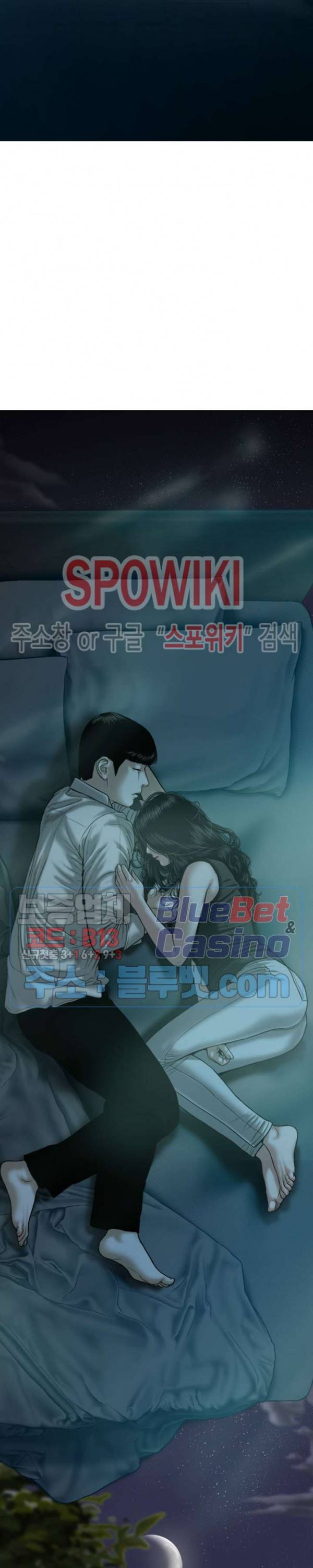 그저, 그녀 16화 33