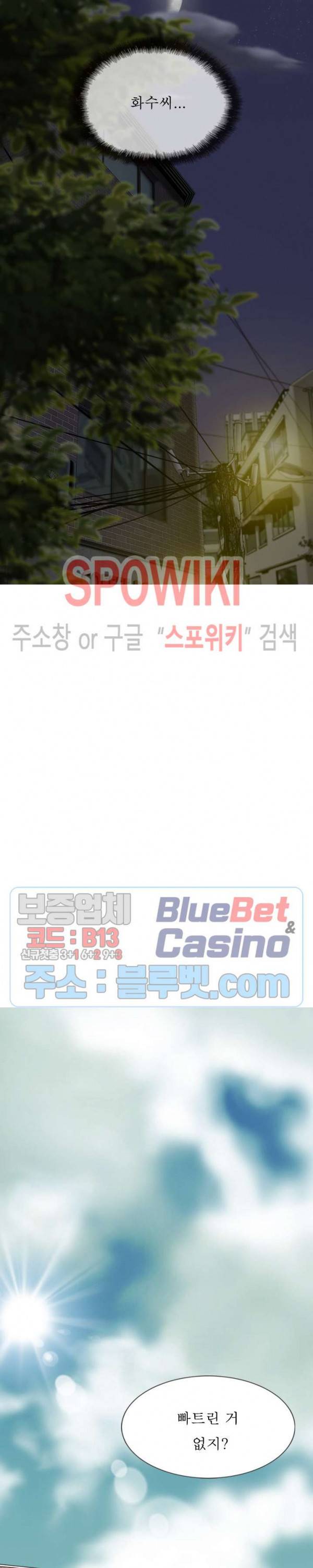 그저, 그녀 16화 34