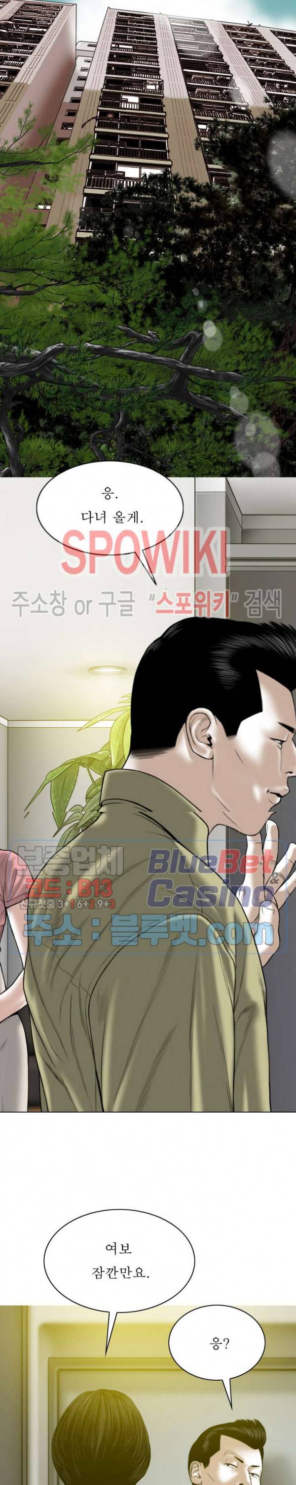 그저, 그녀 16화 35