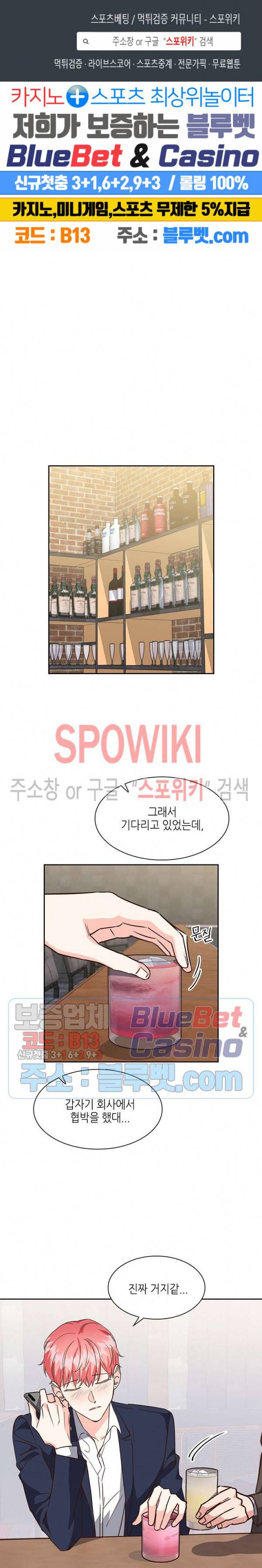 스머프 월드 107화 1