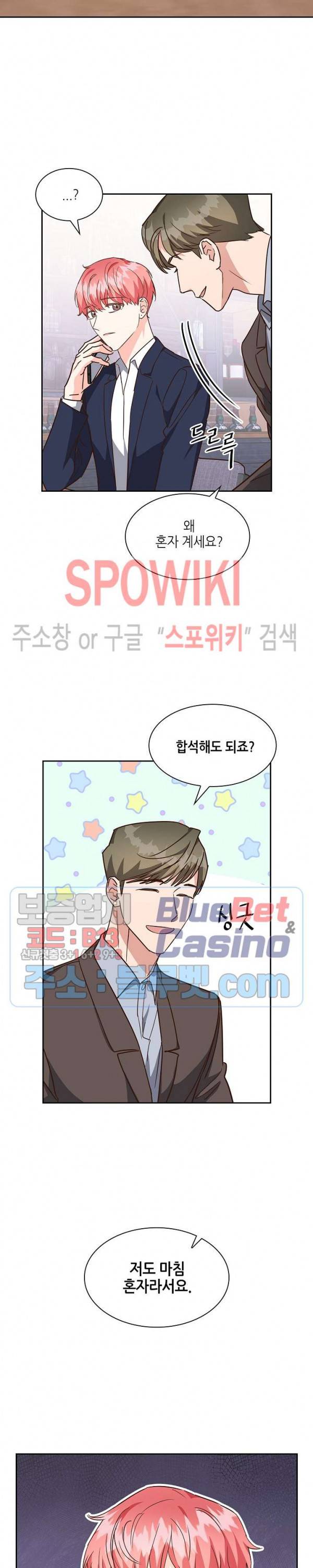 스머프 월드 107화 2