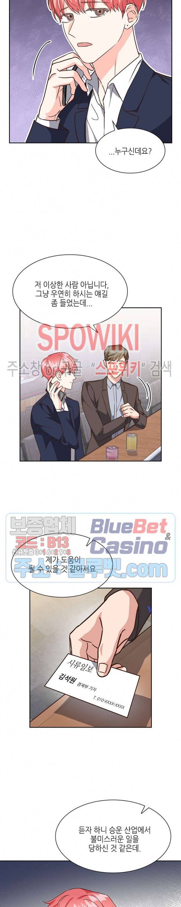 스머프 월드 107화 3