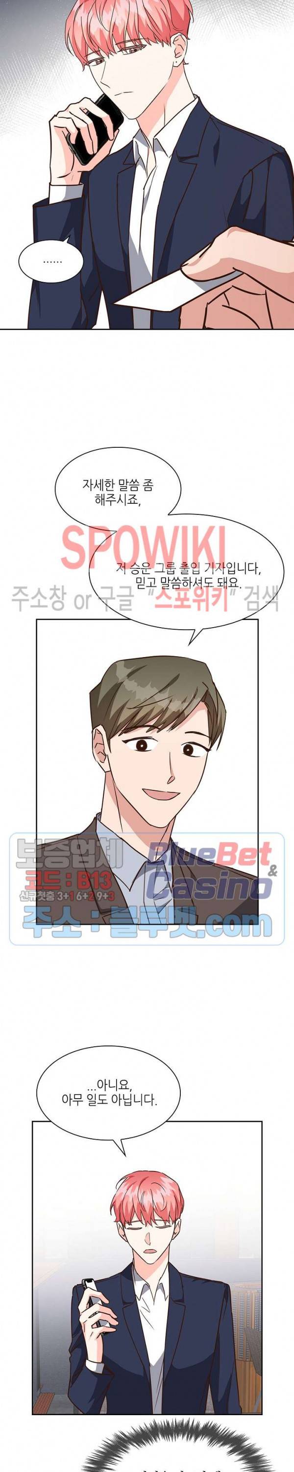 스머프 월드 107화 4