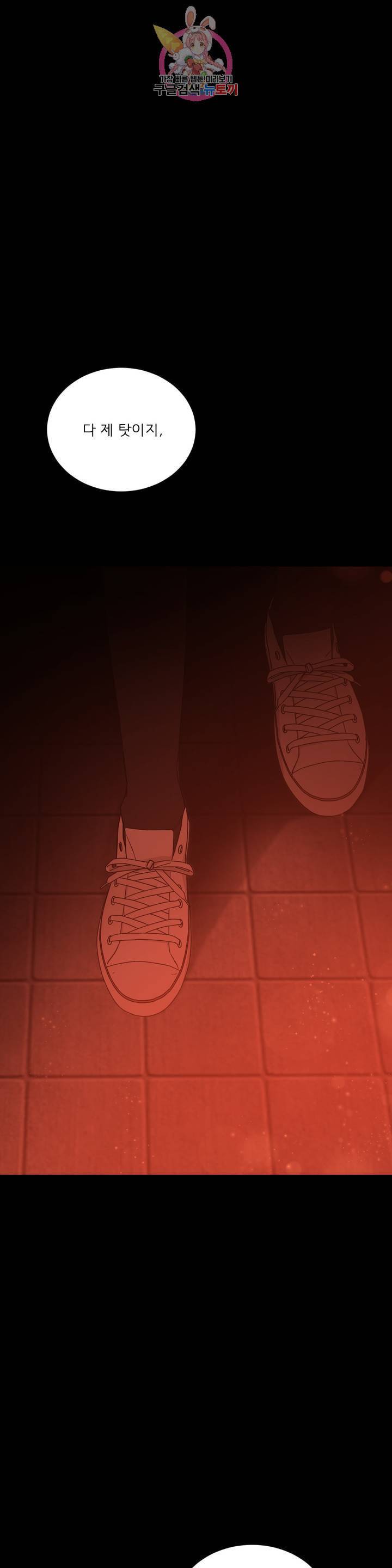 잘 자 내 꿈 꿔 72화 1