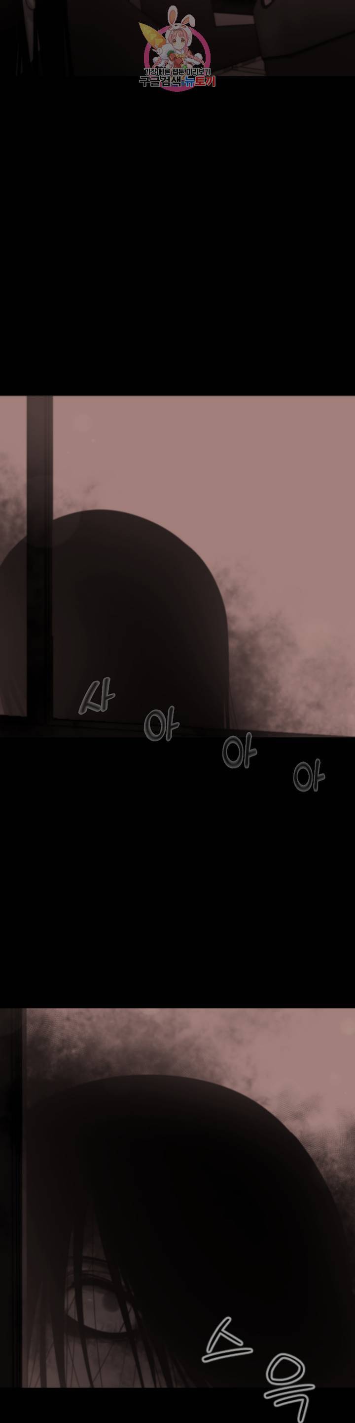 잘 자 내 꿈 꿔 72화 5