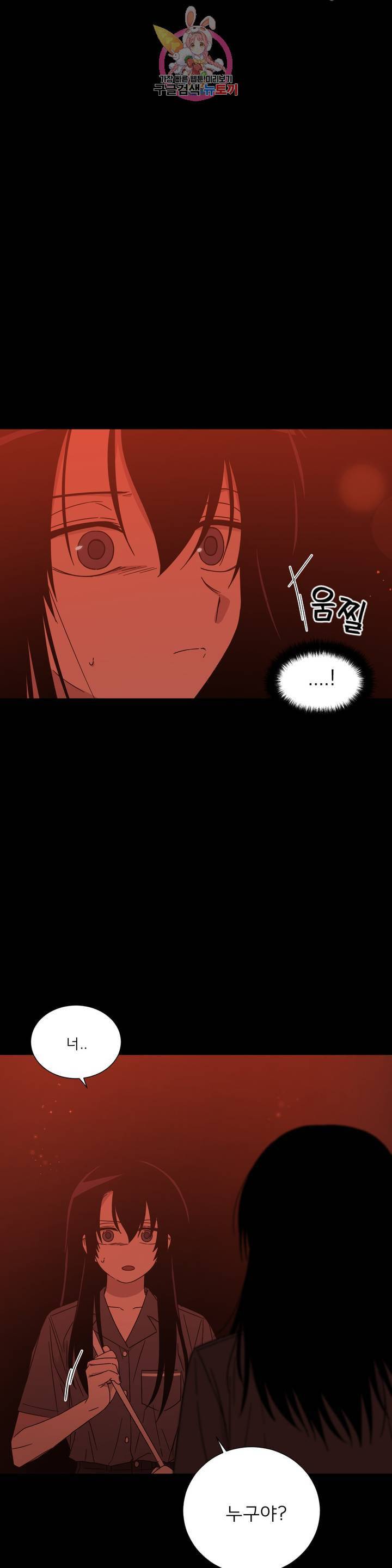 잘 자 내 꿈 꿔 72화 6