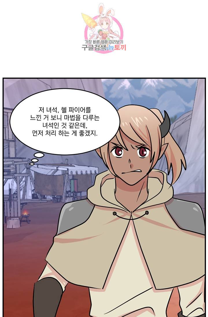 리더(Reader)-읽는자 107화 1