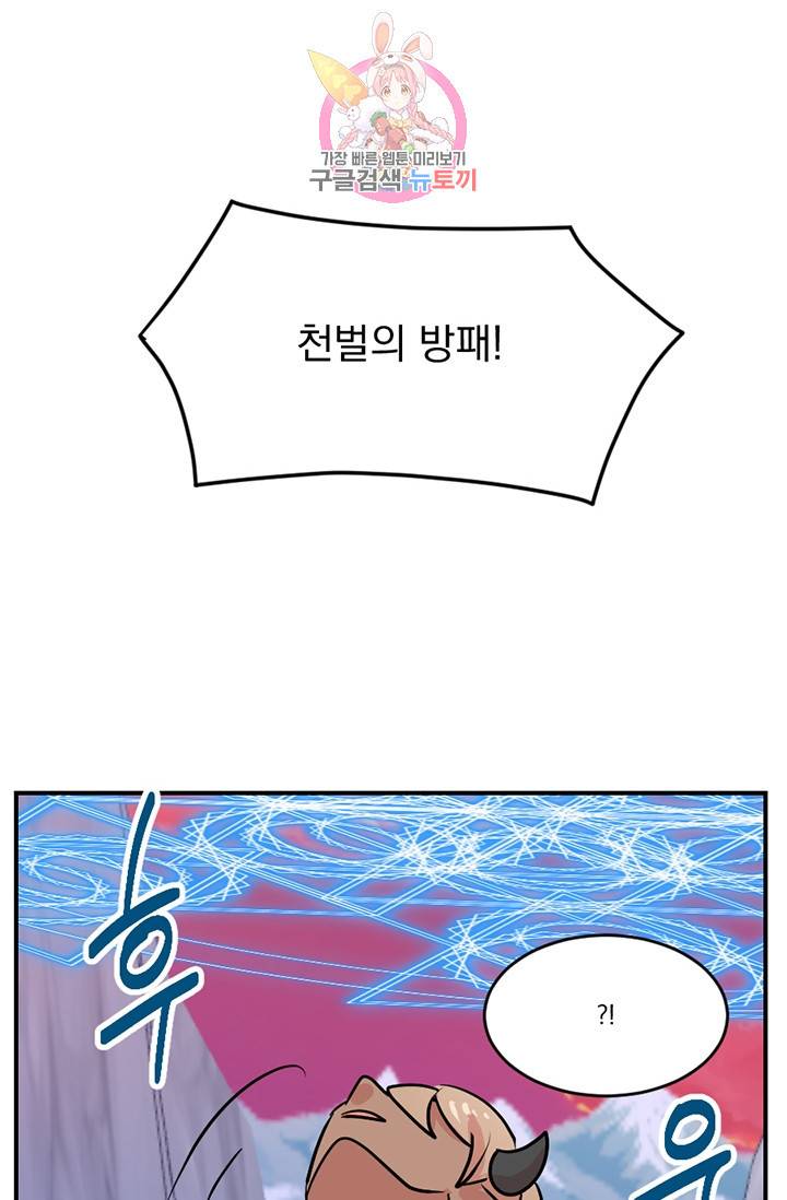 리더(Reader)-읽는자 107화 6