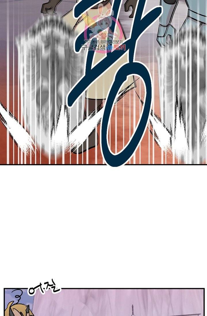 리더(Reader)-읽는자 107화 8