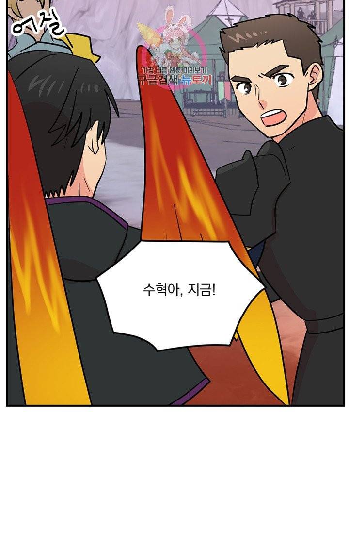 리더(Reader)-읽는자 107화 9