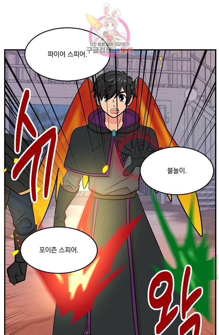 리더(Reader)-읽는자 107화 10