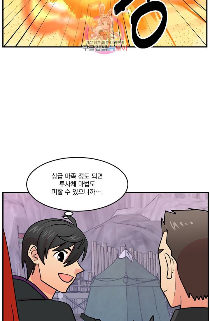 리더(Reader)-읽는자 107화 12