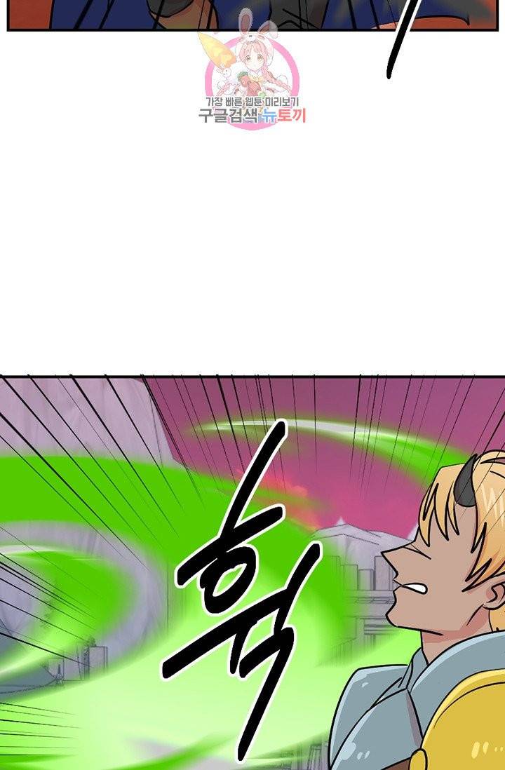 리더(Reader)-읽는자 107화 16