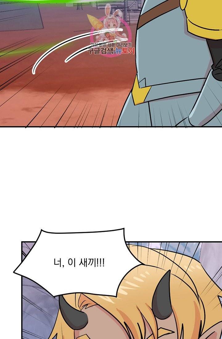 리더(Reader)-읽는자 107화 17