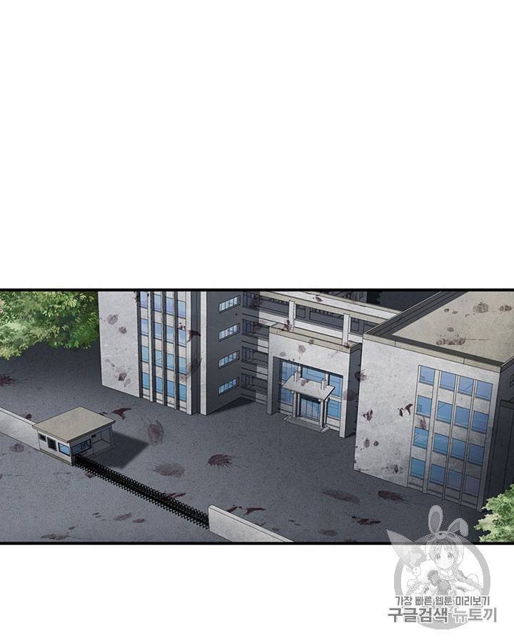 내 여자친구는 좀비 129호 2